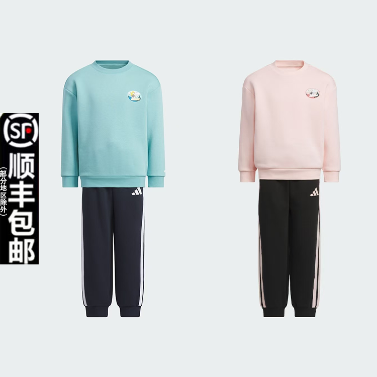 adidas阿迪达斯儿童舒适百搭休闲长袖圆领卫衣套装 KC2822、KC2824