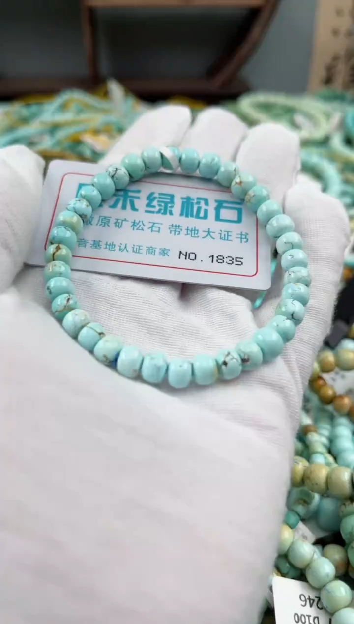 未镶嵌绿松石松石1835