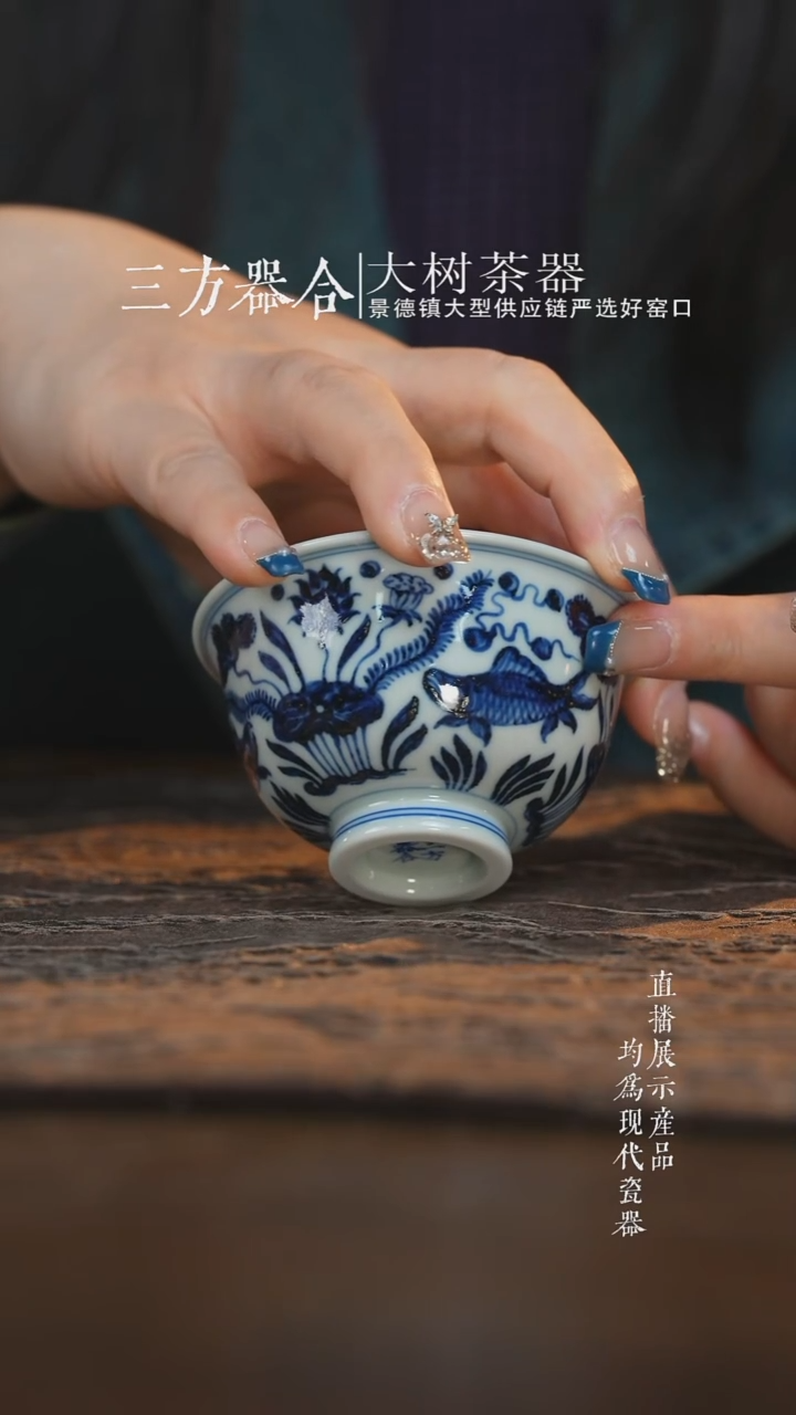 杯子陶瓷三方器合青花鱼藻压手杯