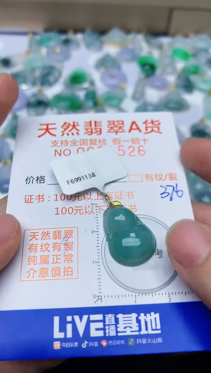 【闪购商品】翡翠颈饰18K金镶嵌天然翡翠A货   