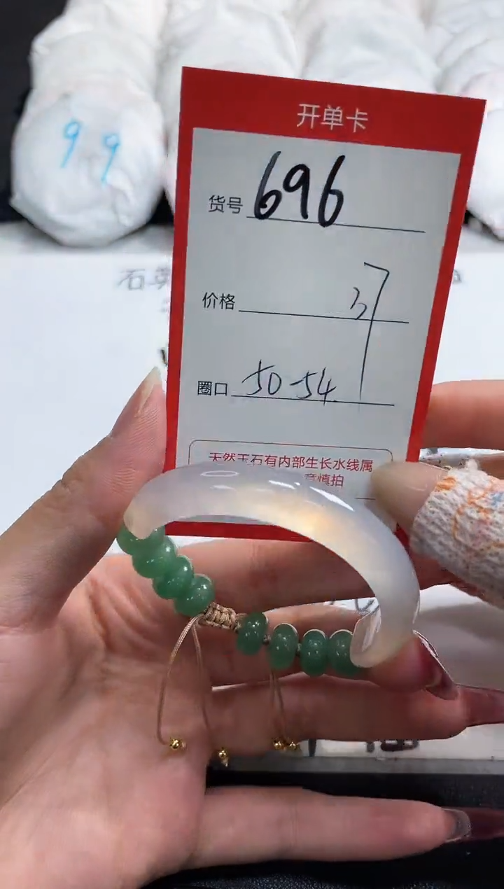 【闪购商品】玛瑙/玉髓手镯未镶嵌686