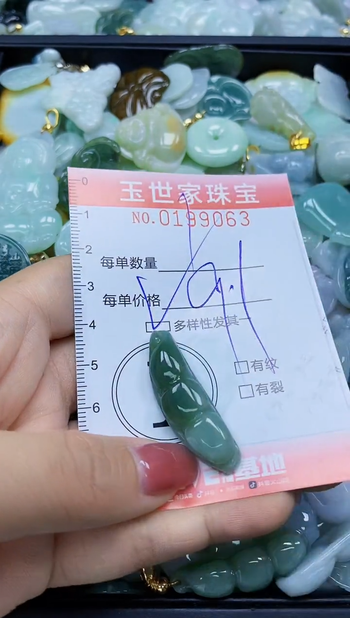 【闪购商品】翡翠颈饰未镶嵌闪购0199063多样性发其一