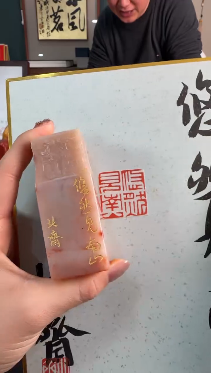 【闪购商品】昌化石印石北斋老师作品