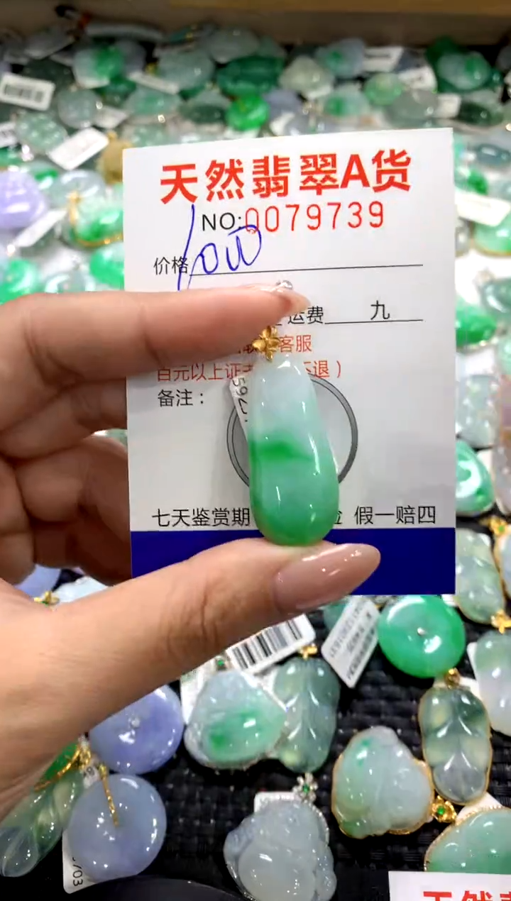 颈饰18K金镶嵌翡翠1