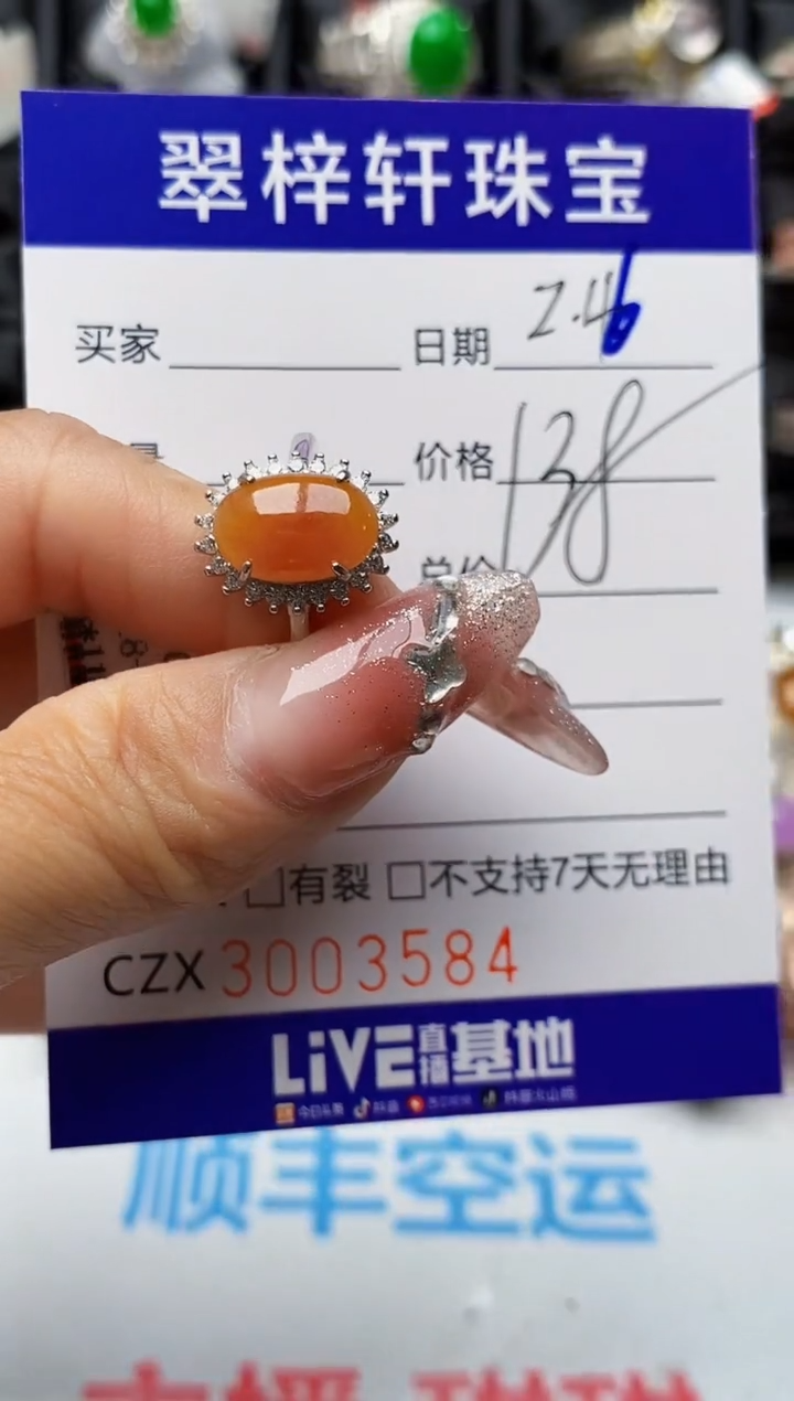 【闪购商品】翡翠戒指银S925镶嵌3584