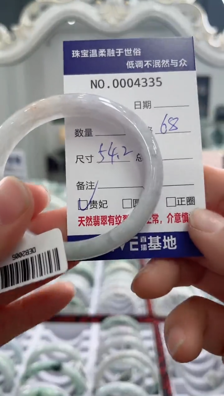 【闪购商品】翡翠手镯未镶嵌天然翡翠A货