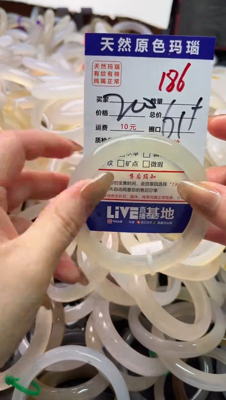 手镯玛瑙/玉髓未镶嵌186
