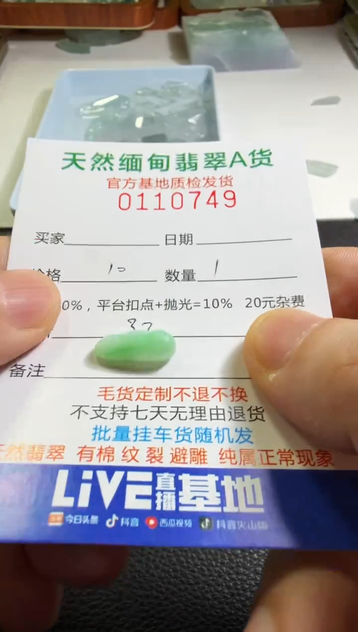 未镶嵌定制翡翠大****的翡翠