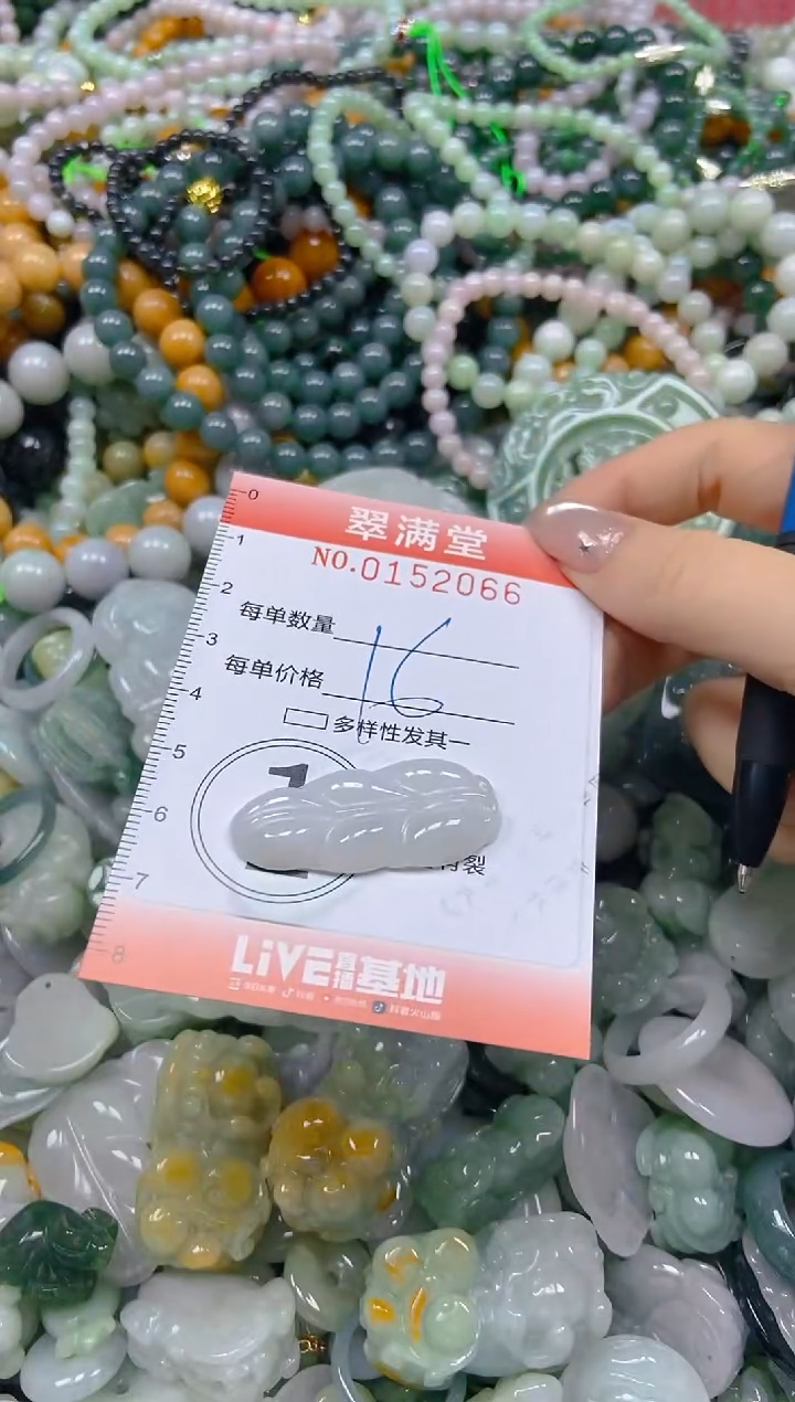 翡翠未镶嵌颈饰闪购0152066