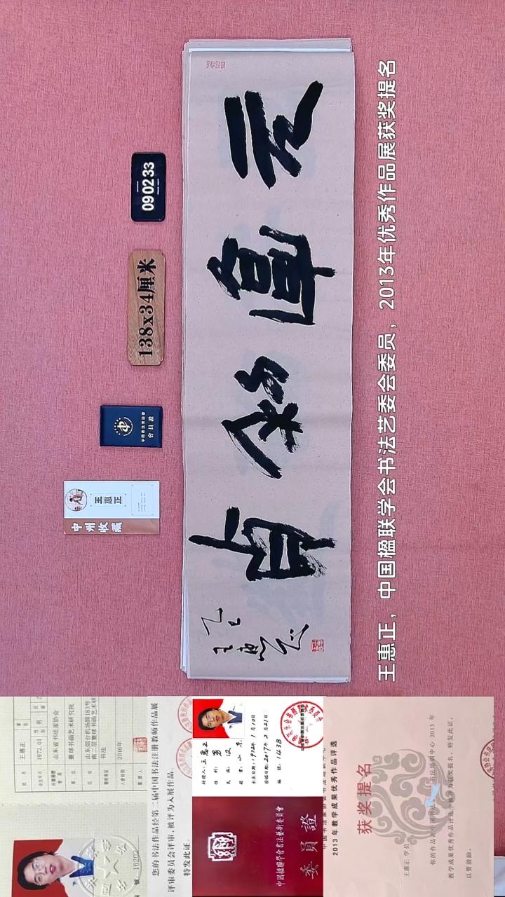 书法22    王老师书法作品