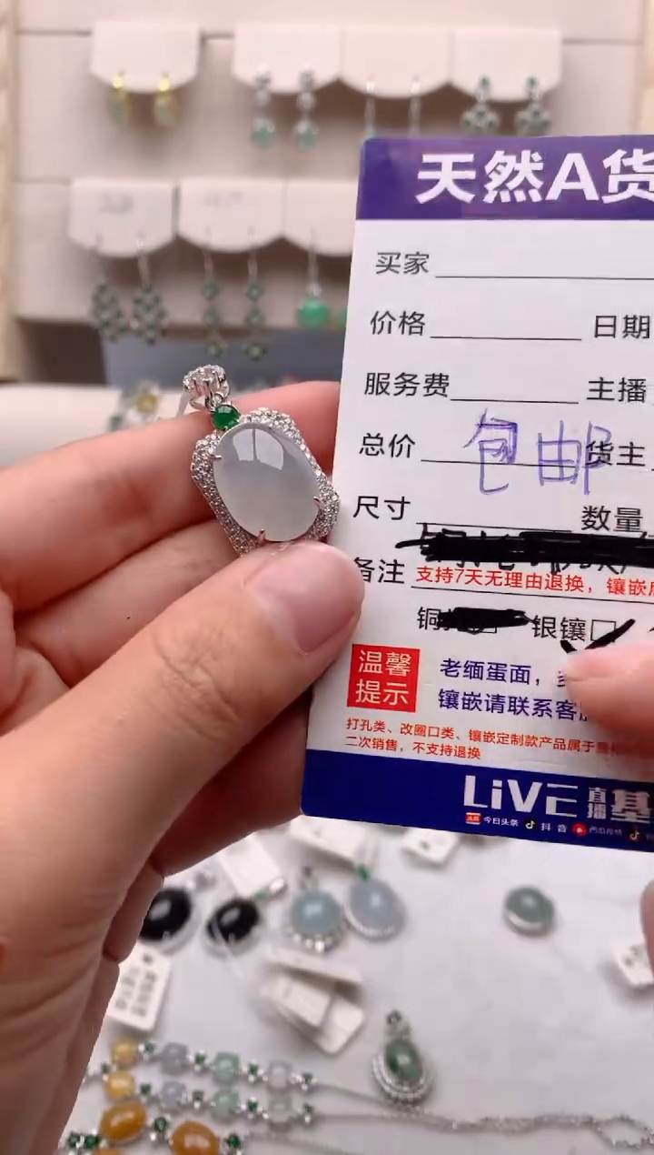 【闪购商品】翡翠吊坠(不含链)银S925镶嵌3号