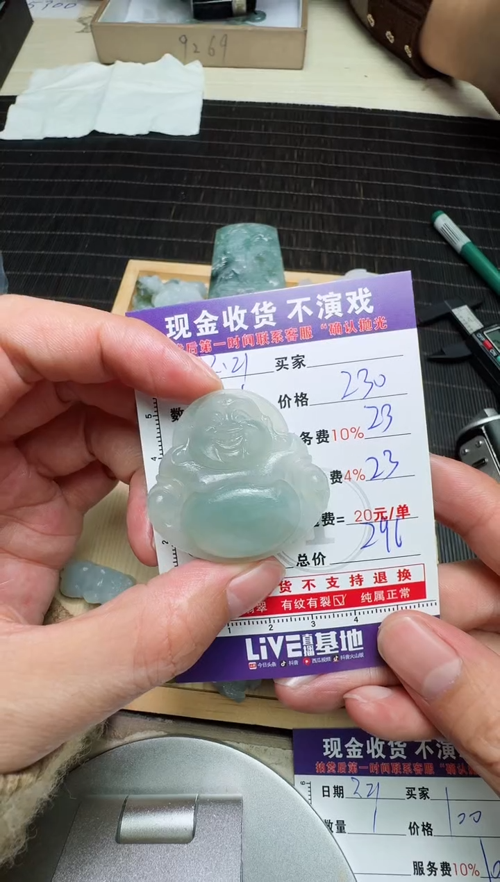 【闪购商品】定制翡翠未镶嵌0817273828