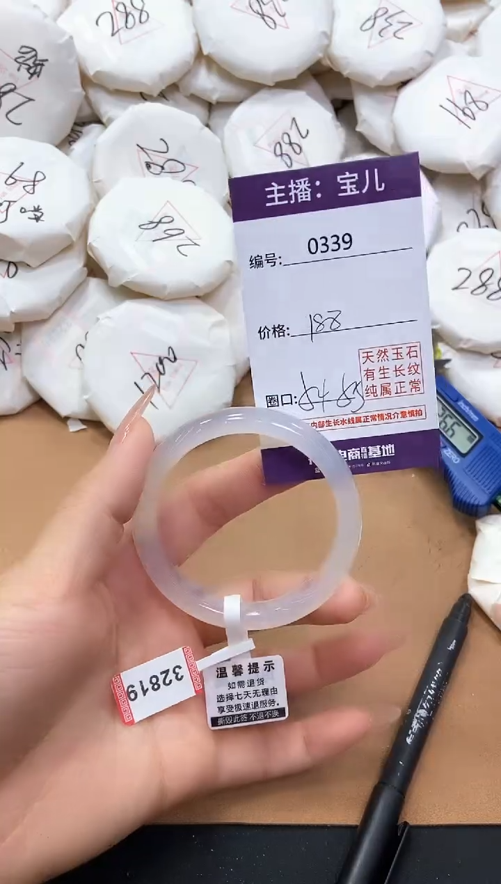 【闪购商品】玛瑙/玉髓手镯未镶嵌339