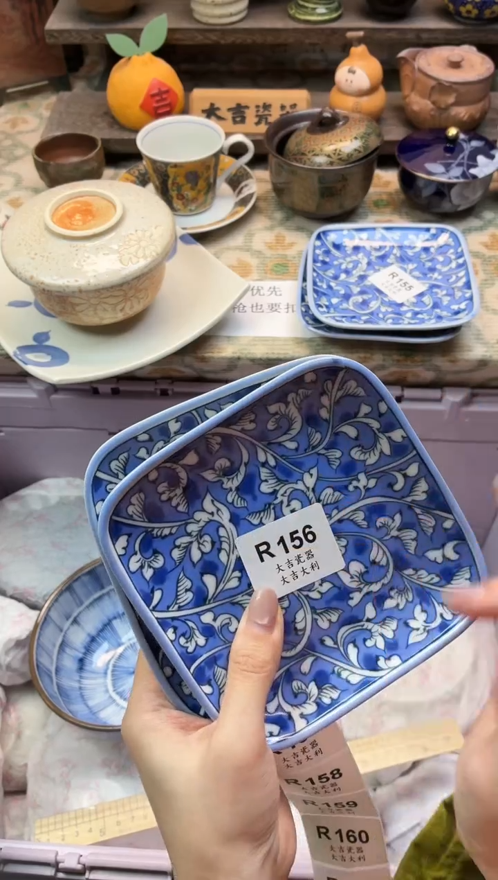 瓷器清**渡   R156 