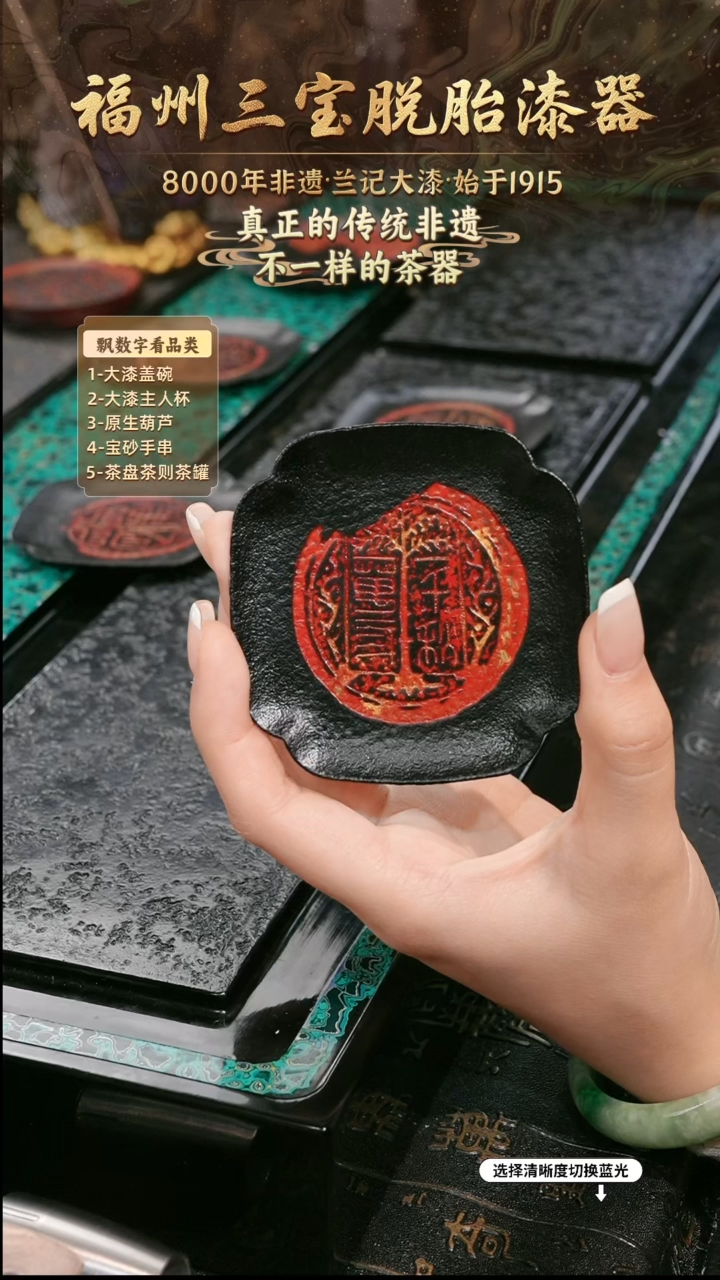 兰记手工漆器-一物一拍 以商品图片为主