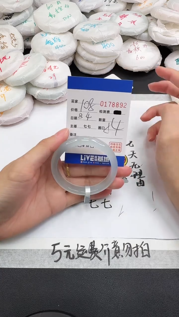 玛瑙/玉髓手镯未镶嵌8892