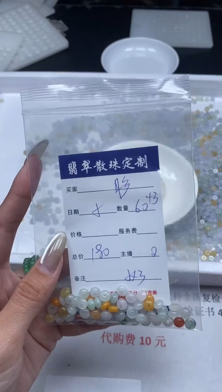 【闪购商品】翡翠颈饰未镶嵌贞城散珠批发DIY