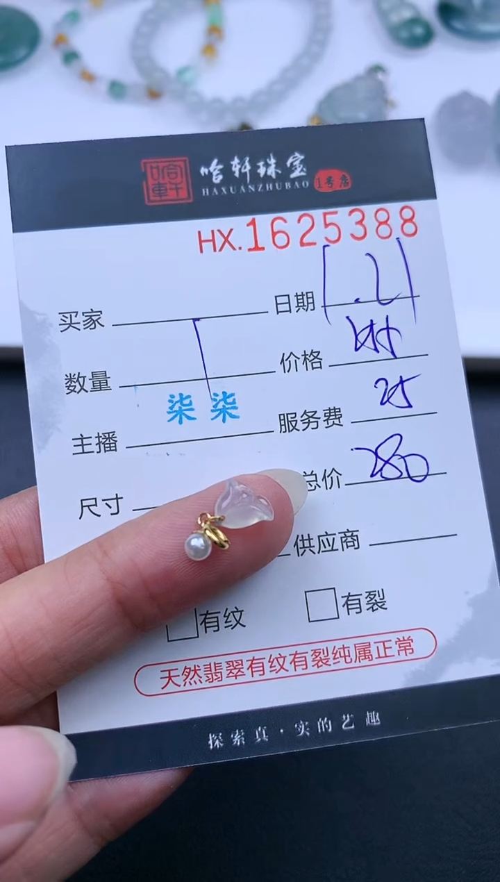 【闪购商品】翡翠挂件未镶嵌哈轩 挂件1