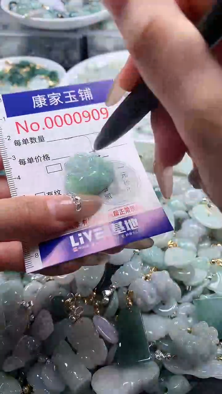 翡翠未镶嵌吊坠(不含链)909