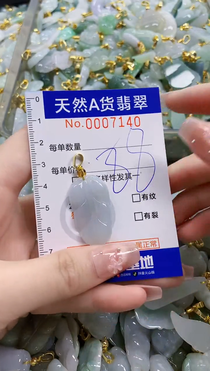 颈饰未镶嵌翡翠天然A货翡翠