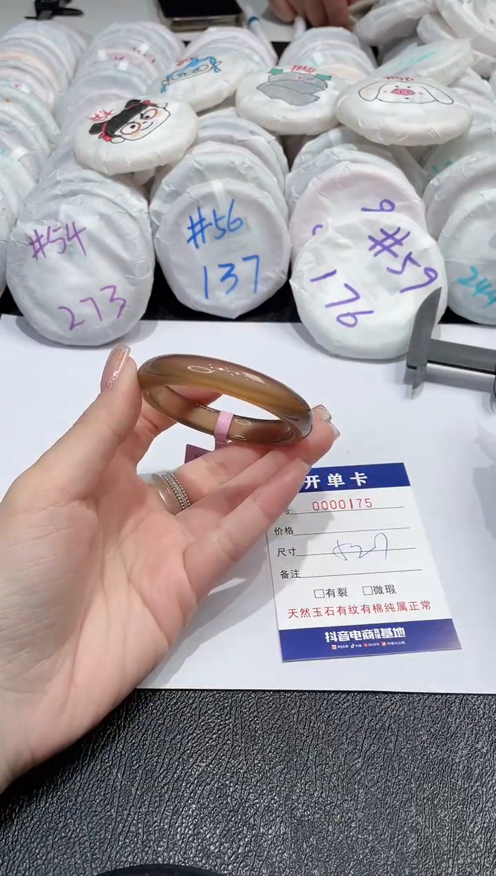 【闪购商品】玛瑙/玉髓手镯未镶嵌-175