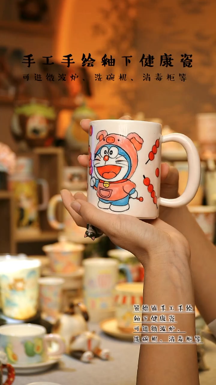 【闪购商品】杯景德镇高温釉下彩&A829