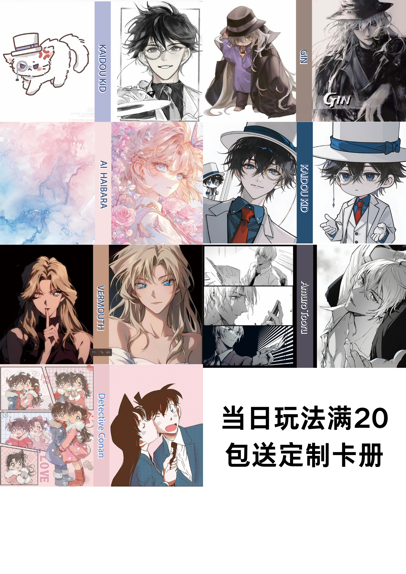 【甜虾卡册】单日玩法满20发送定制卡册