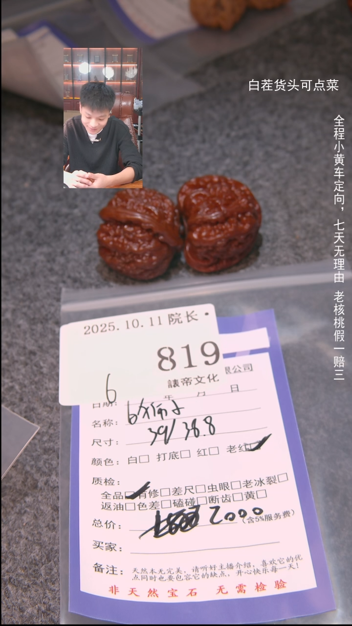 把件文玩核桃?白狮子819諘帝文化