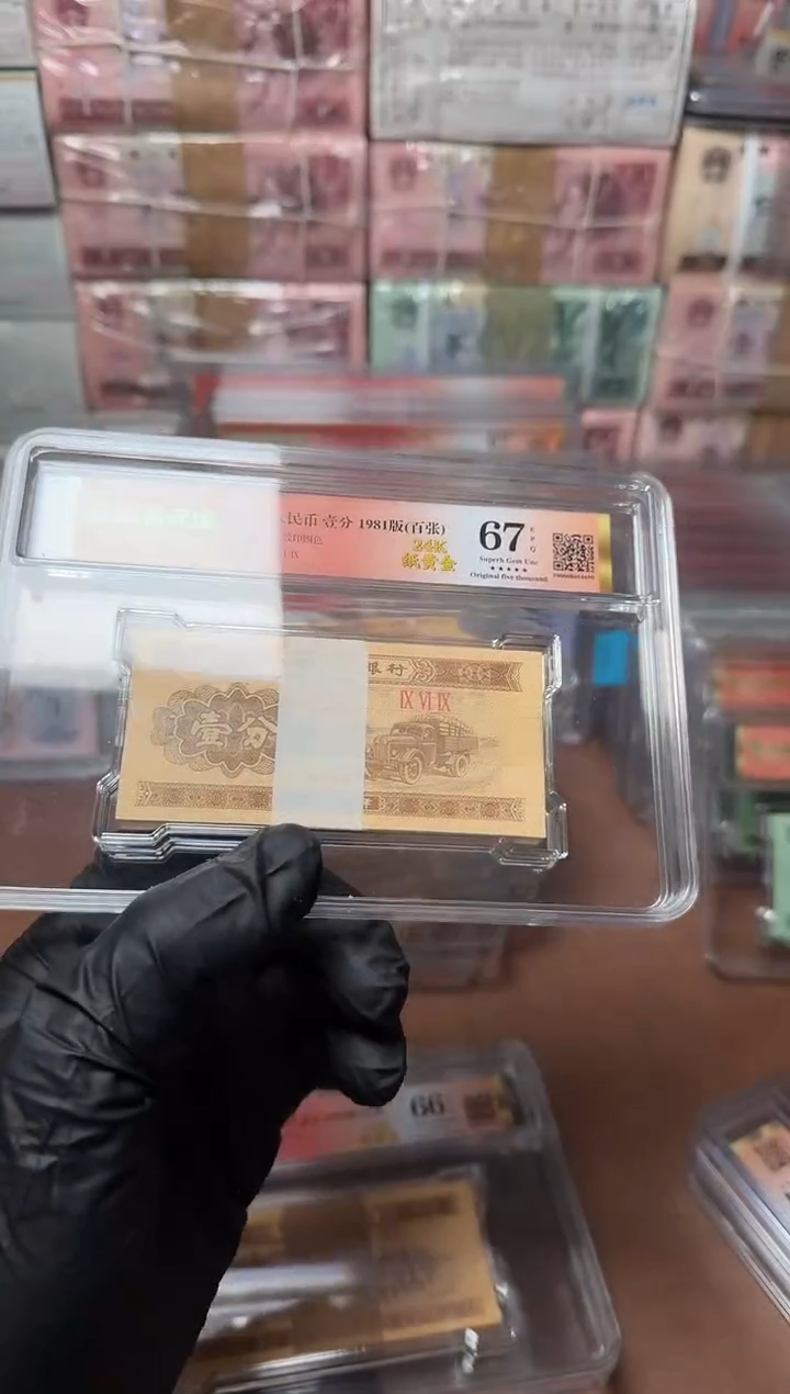 1分969冠 刀货 67分