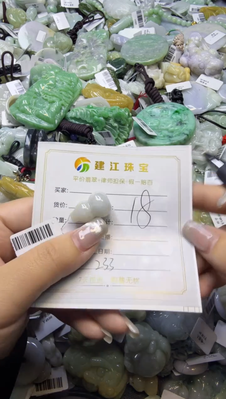 【闪购商品】翡翠颈饰未镶嵌00000233