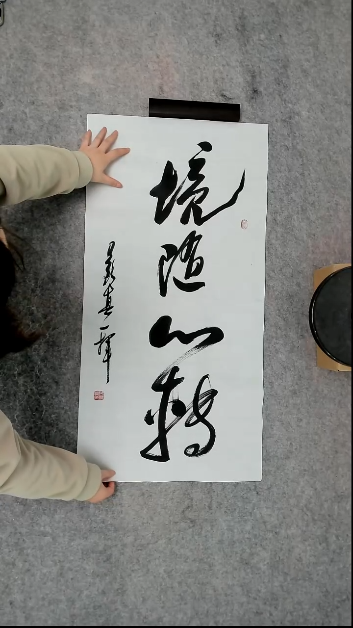 书法吕老师书法作品