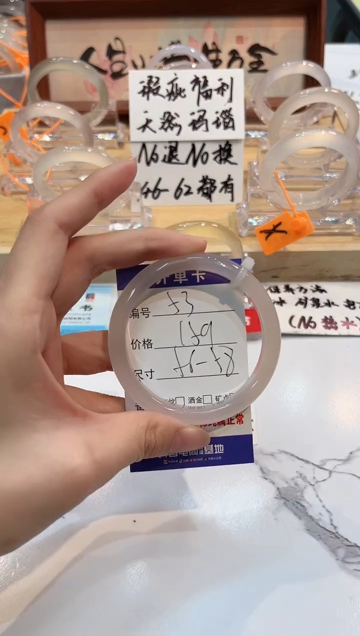 【闪购商品】玛瑙/玉髓手镯未镶嵌53-L马黑1瑕L-L56+