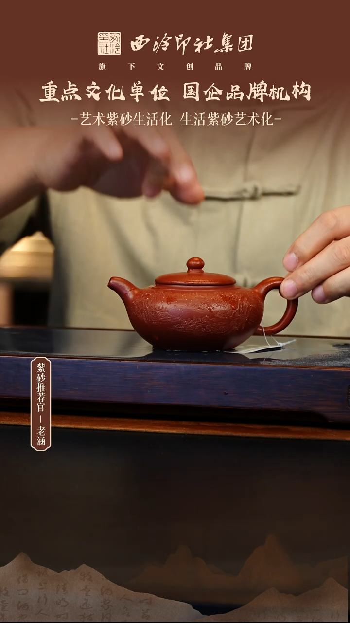 茶壶紫砂 12.11原矿紫砂壶39