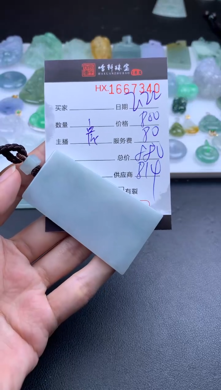【闪购商品】翡翠挂件未镶嵌哈轩 挂件1