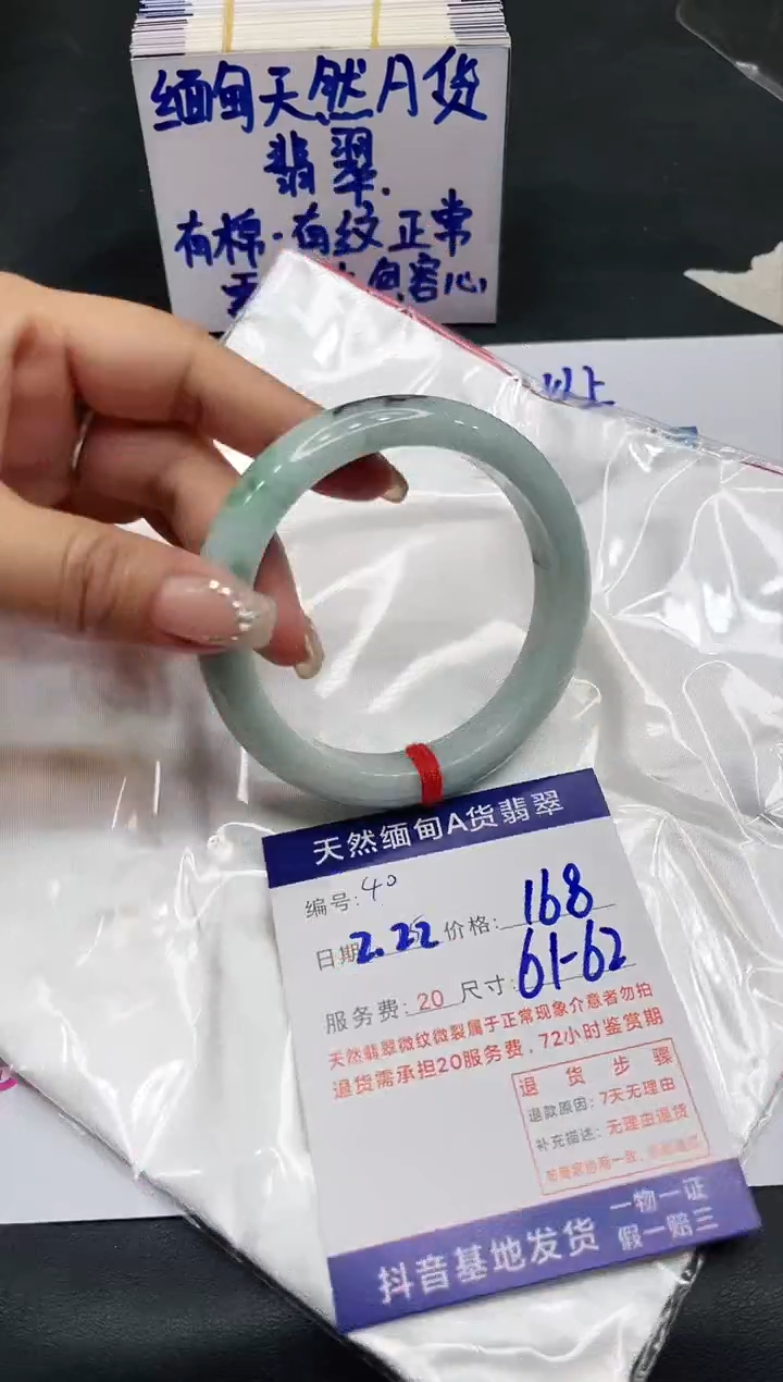 【闪购商品】翡翠手镯未镶嵌11111111