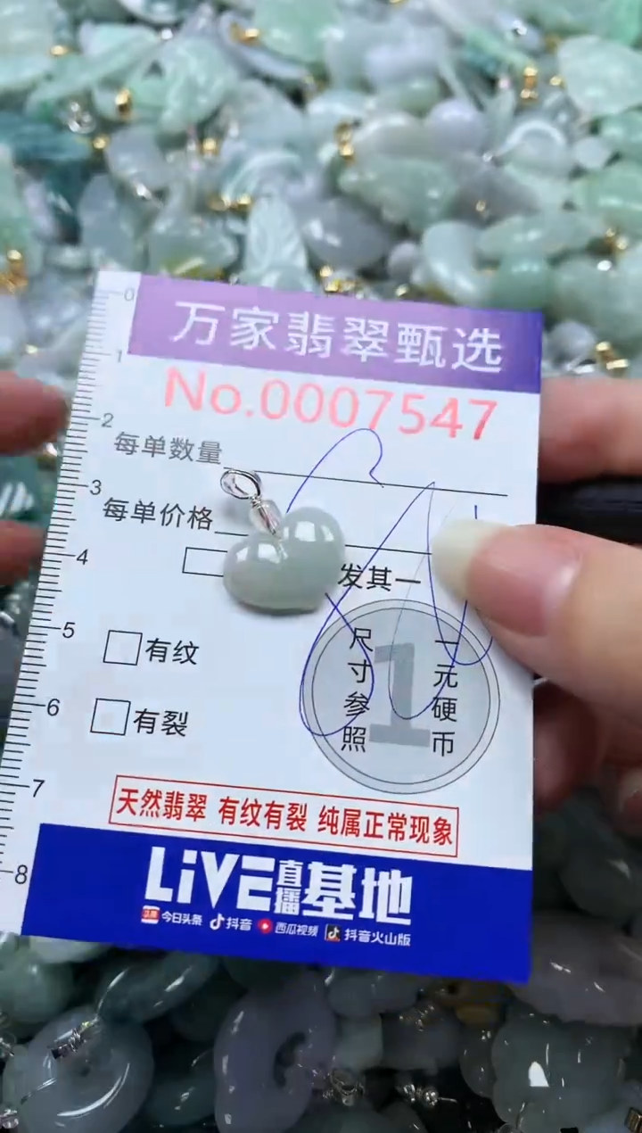 吊坠(不含链)未镶嵌翡翠7547