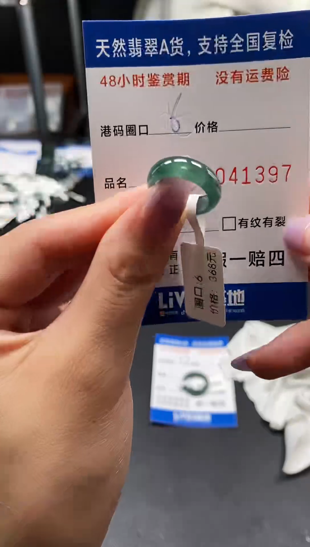 未镶嵌戒指翡翠天然A货翡翠1397