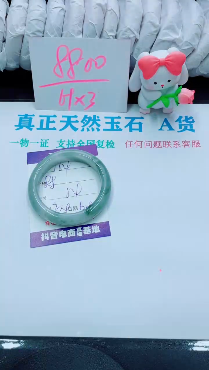 【闪购商品】石英质玉手镯未镶嵌164