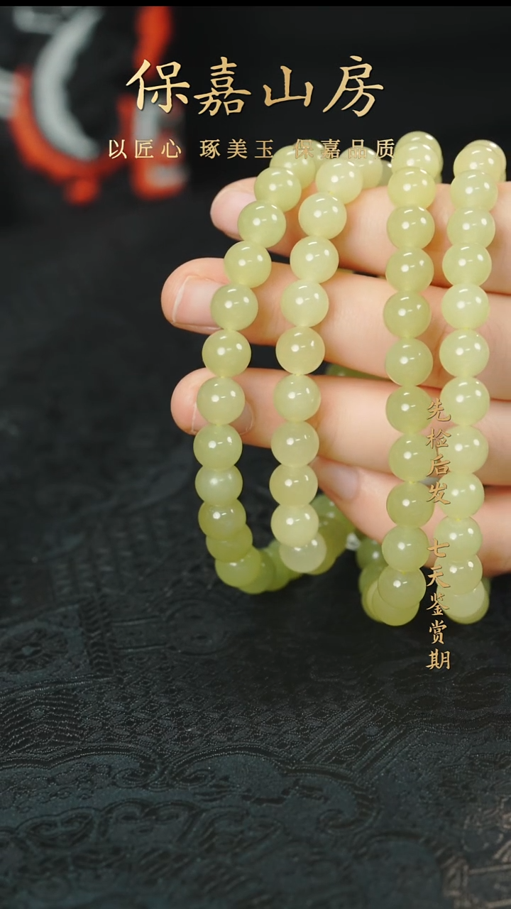 项链未镶嵌和田玉108项链