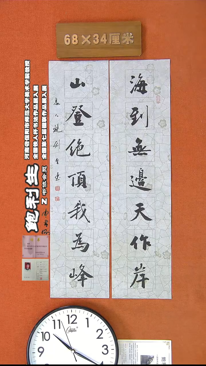 【闪购商品】书法30H鲍利生书法作品