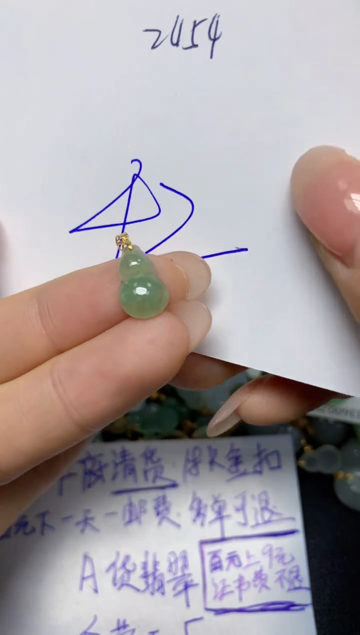 【闪购商品】翡翠挂件18K金镶嵌 天然翡翠A货