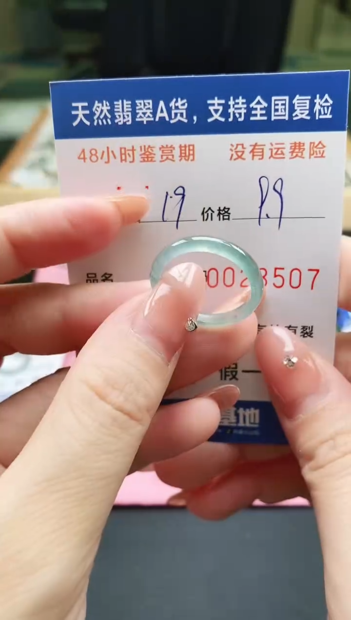 未镶嵌戒指翡翠天然A货翡翠戒圈8507