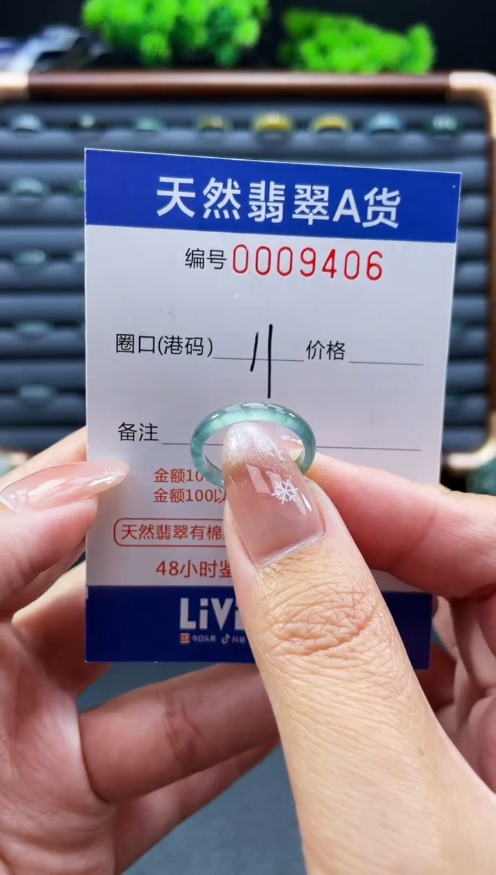 未镶嵌戒指翡翠戒圈