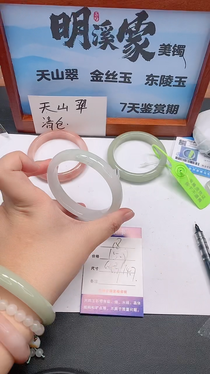 未镶嵌手镯石英质玉18/64-65