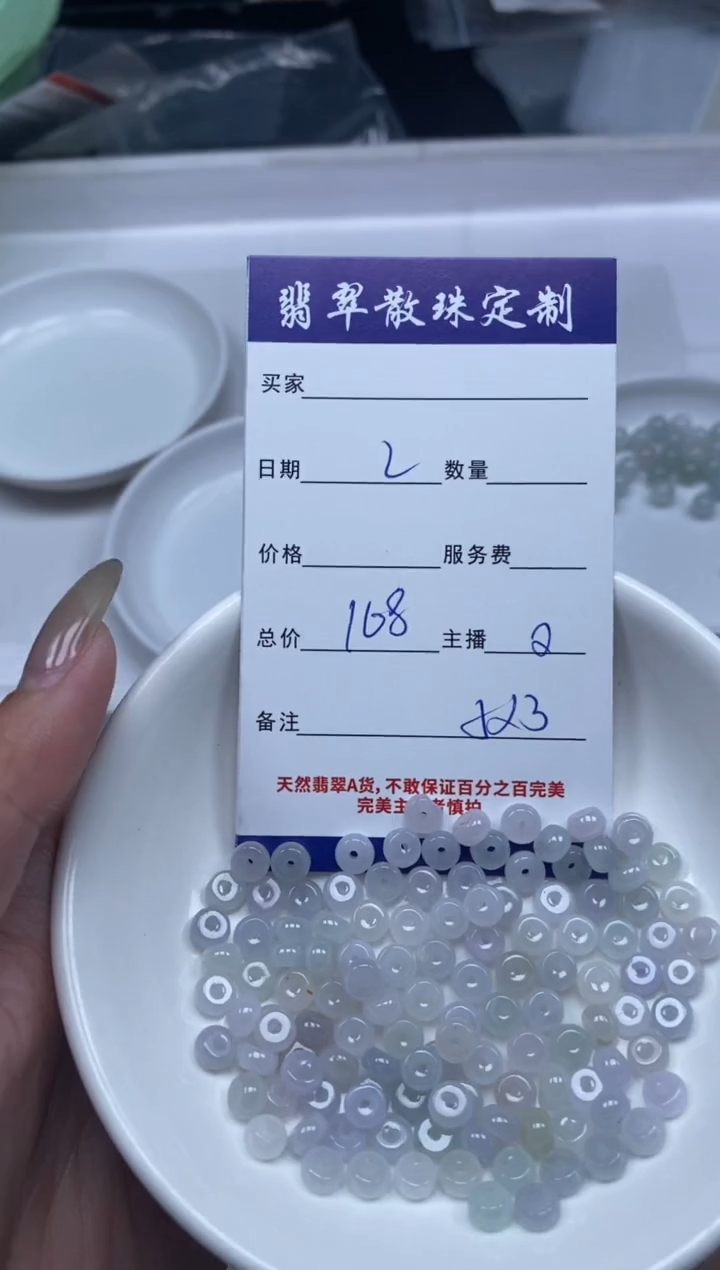 【闪购商品】翡翠颈饰未镶嵌贞城散珠批发DIY