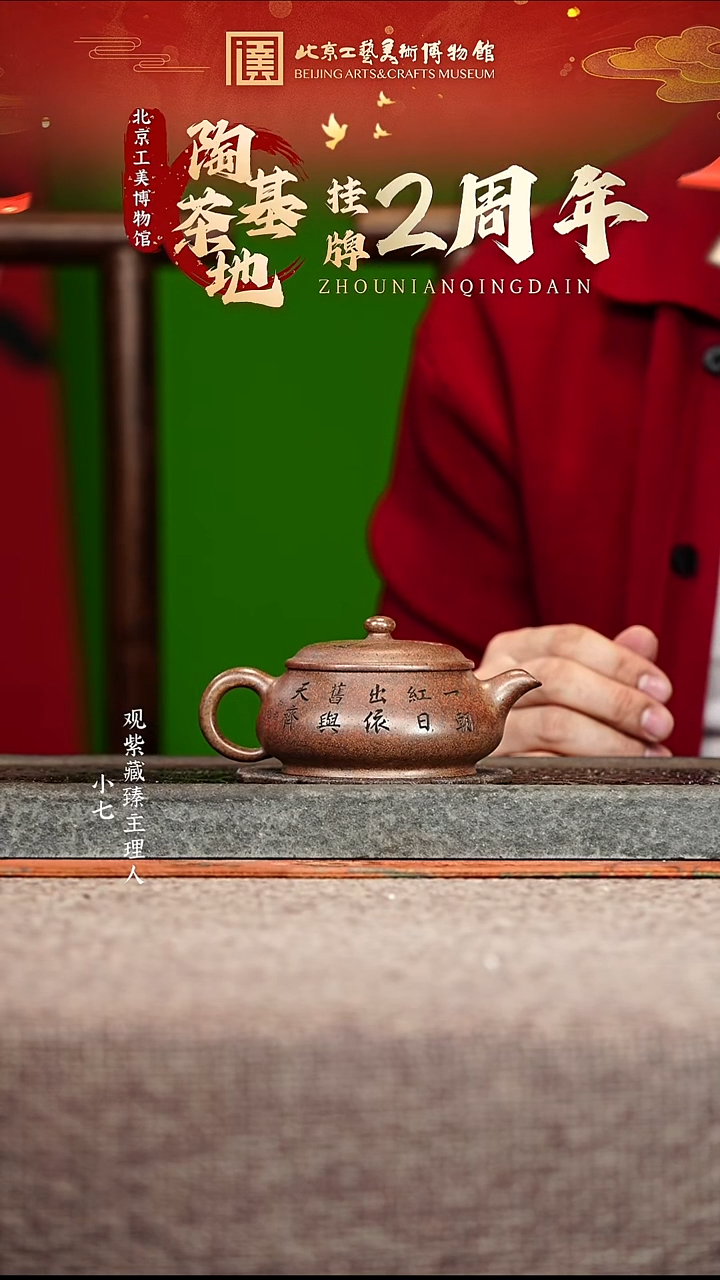 宜兴紫砂茶壶茶壶35