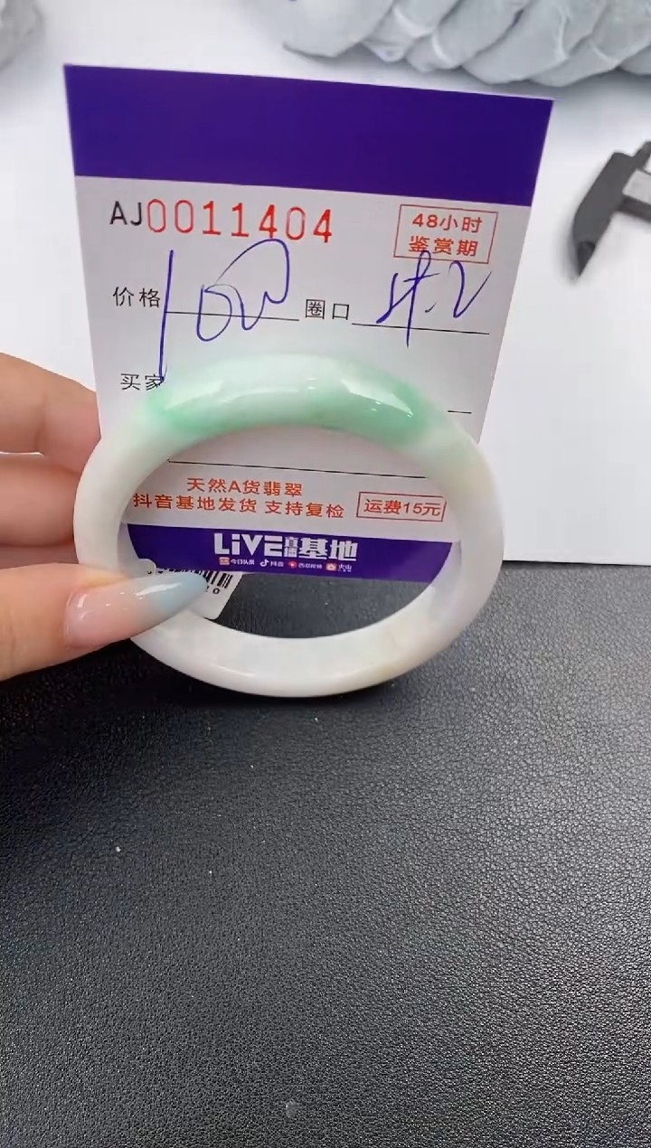 【闪购商品】翡翠手镯未镶嵌天然A货翡翠