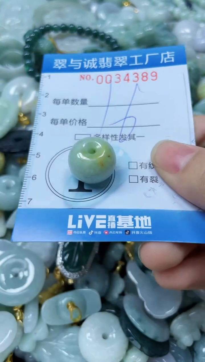 【闪购商品】翡翠颈饰未镶嵌闪购0034389