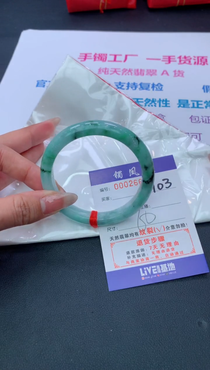 【闪购商品】翡翠手镯未镶嵌103/天然缅甸翡翠手镯