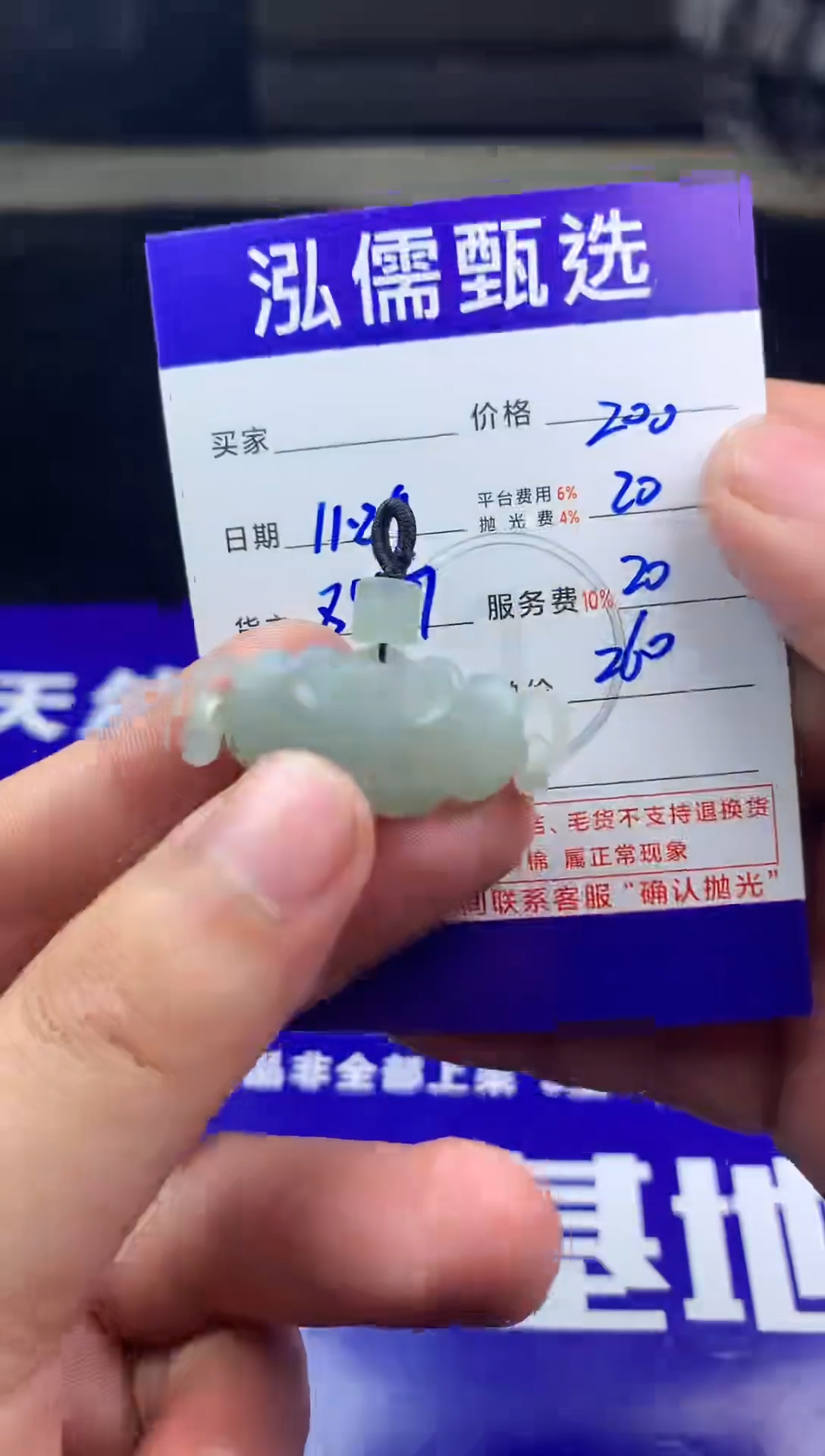 未镶嵌定制翡翠远* 